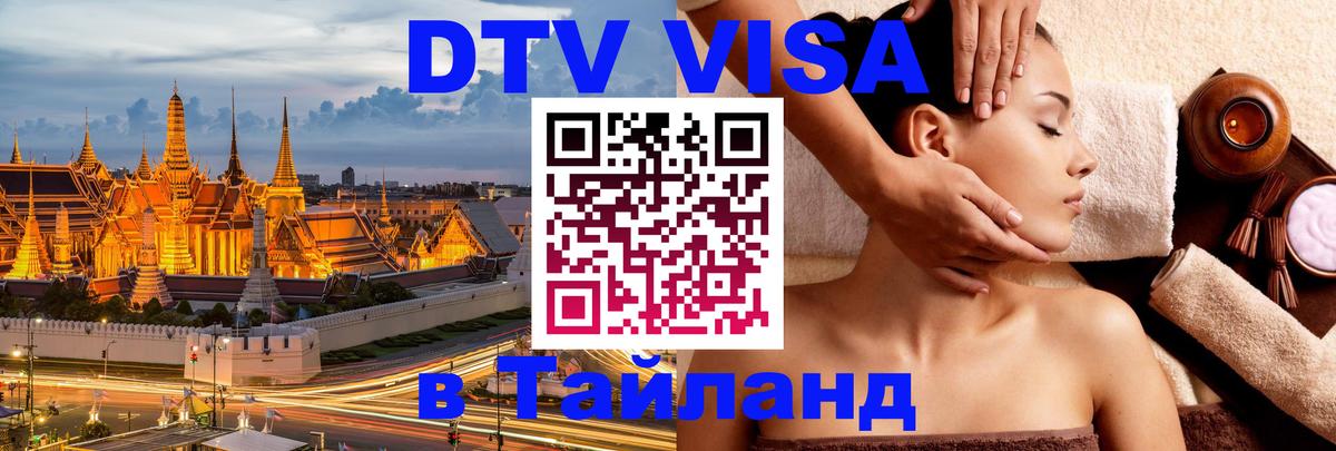 Оформление DTV визы под ключ: стоимость и тарифы, только загранпаспорт - 19.11.2025 